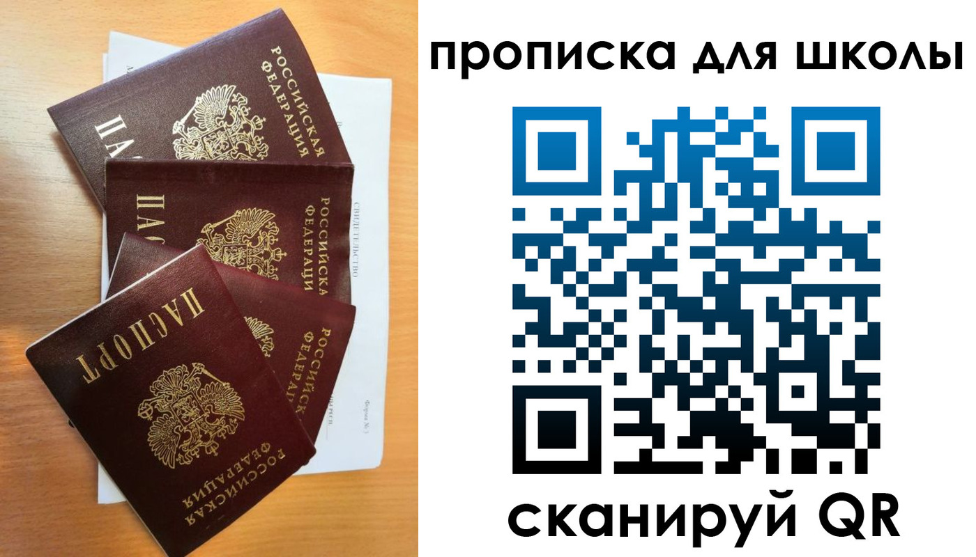 временная регистрация надежно в Гае