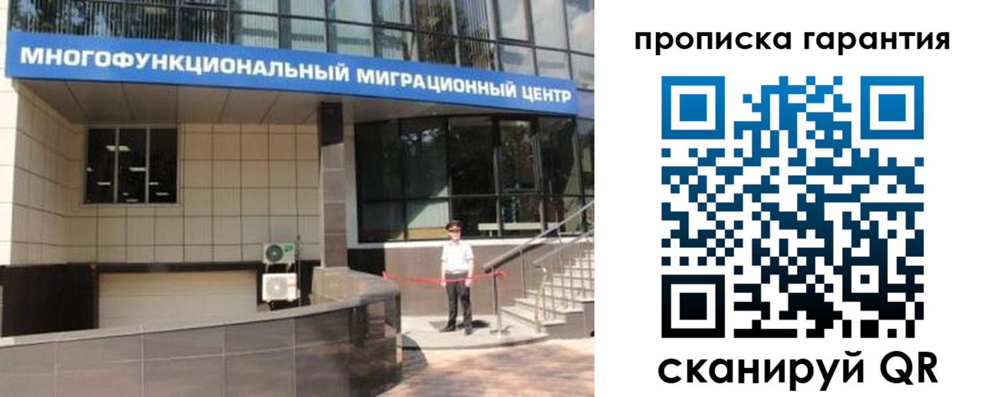 временная регистрация собственник в Гае