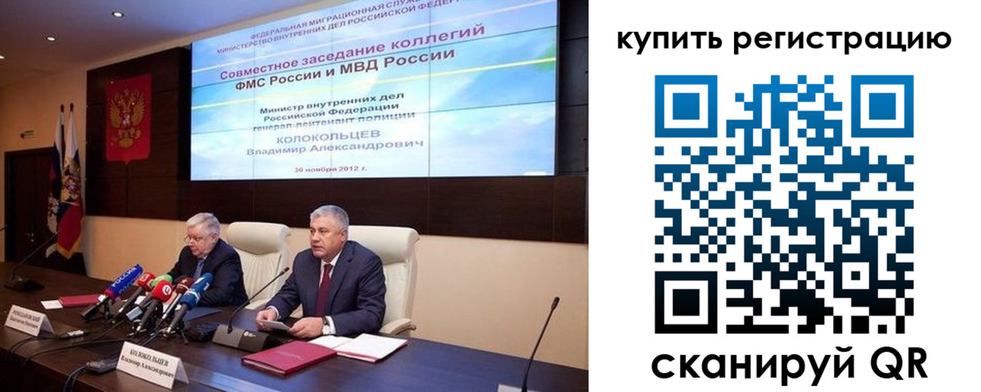 временная регистрация надежно в Гае