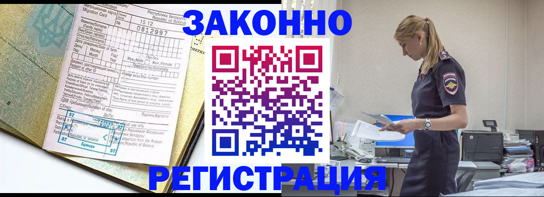 регистрация для школы в Гае