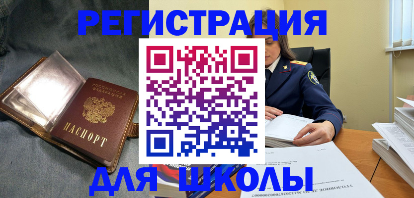 регистрация для дет. сада в Гае
