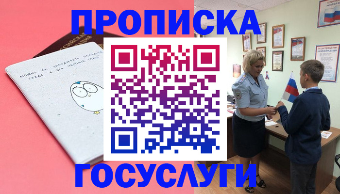 временная регистрация надежно в Гае
